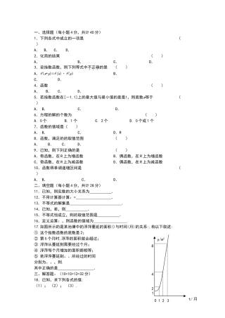指数函数对数函数幂函数练习题大全答案