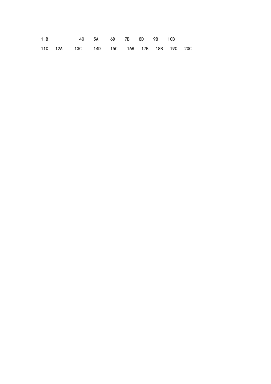 挖掘机驾驶员考试试题及答案_第3页