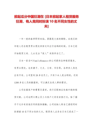 掀起瓜分中国狂潮在-