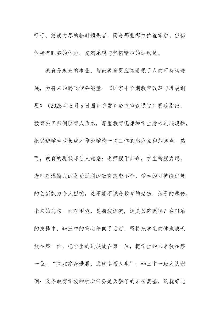 播撒一缕阳光-收获一片灿烂_第2页