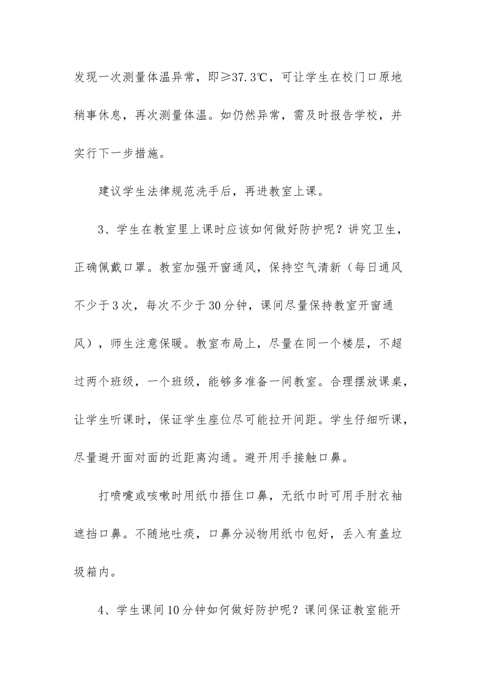 支气管肺炎和肺炎区别_第2页