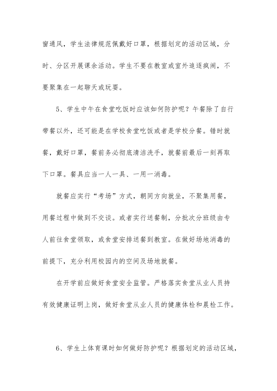 支气管肺炎和肺炎区别_第3页