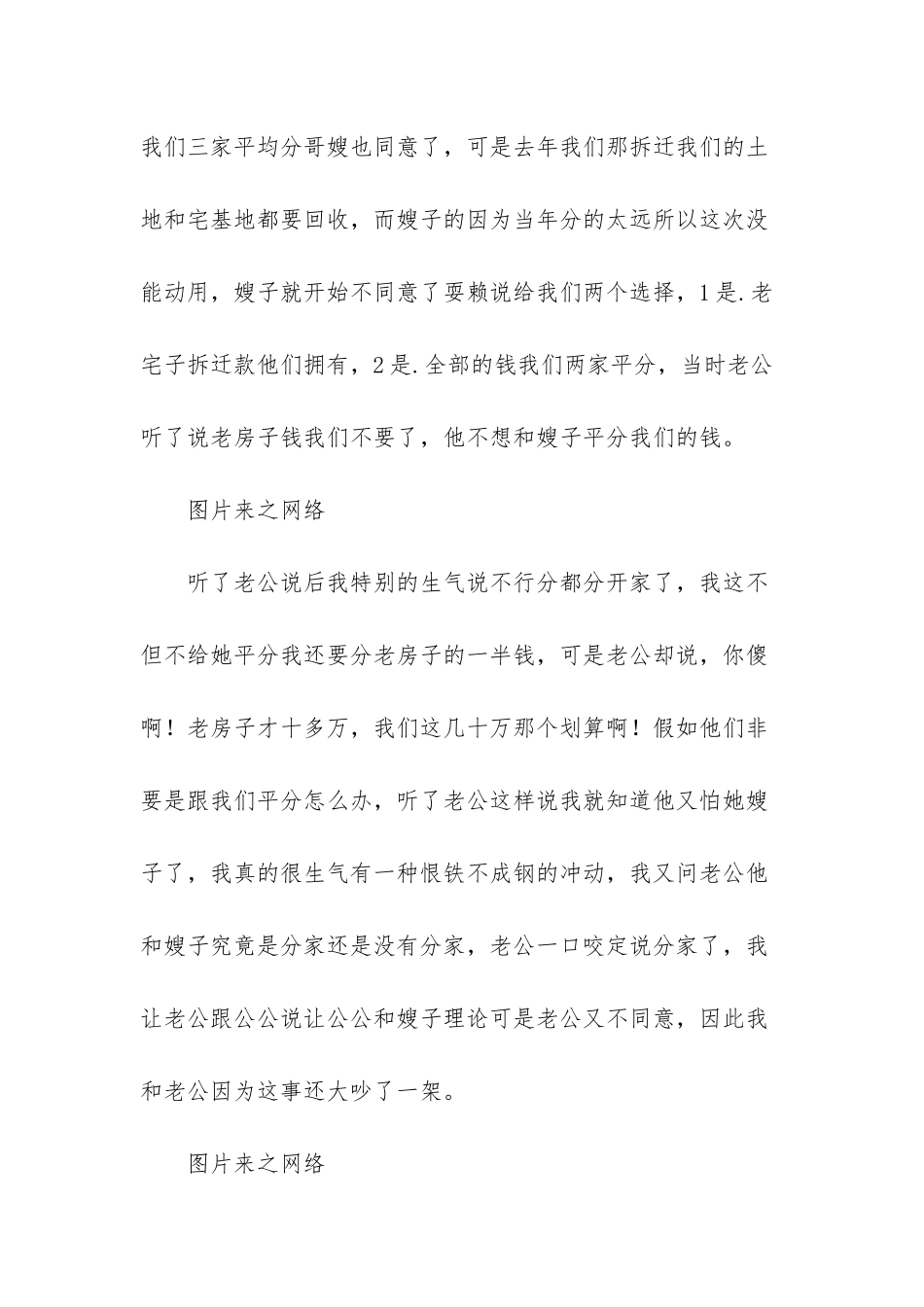 放开不在妥协-_第2页