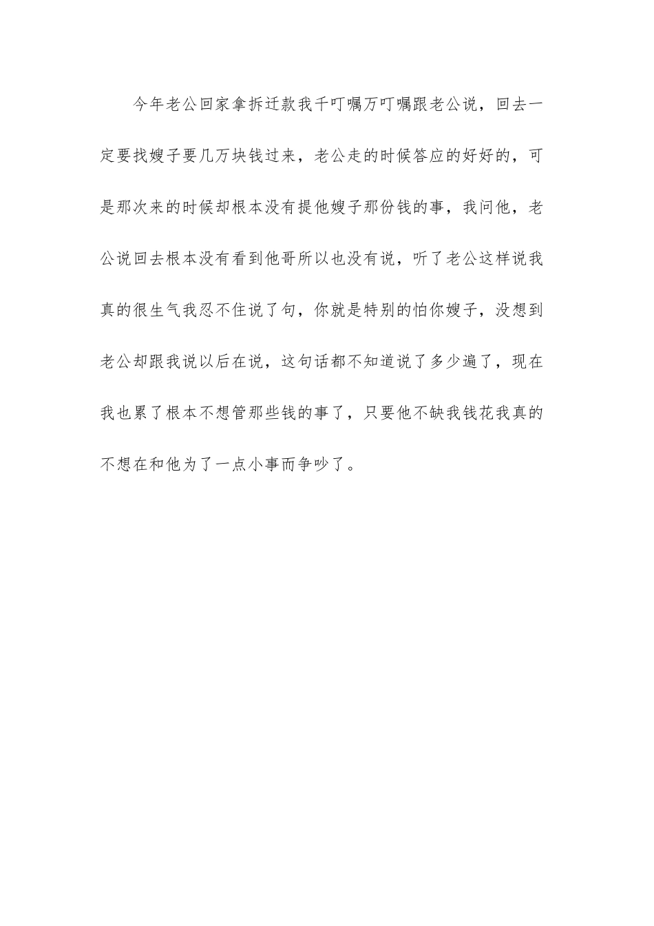 放开不在妥协-_第3页