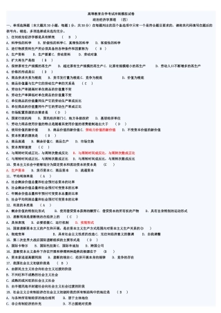 政治经济学原理XXXX