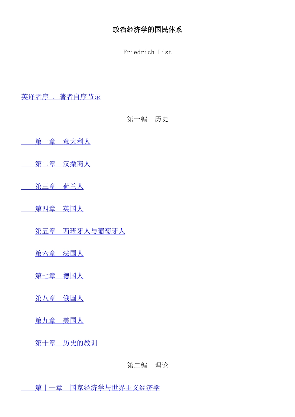 政治经济学的基本知识_第1页