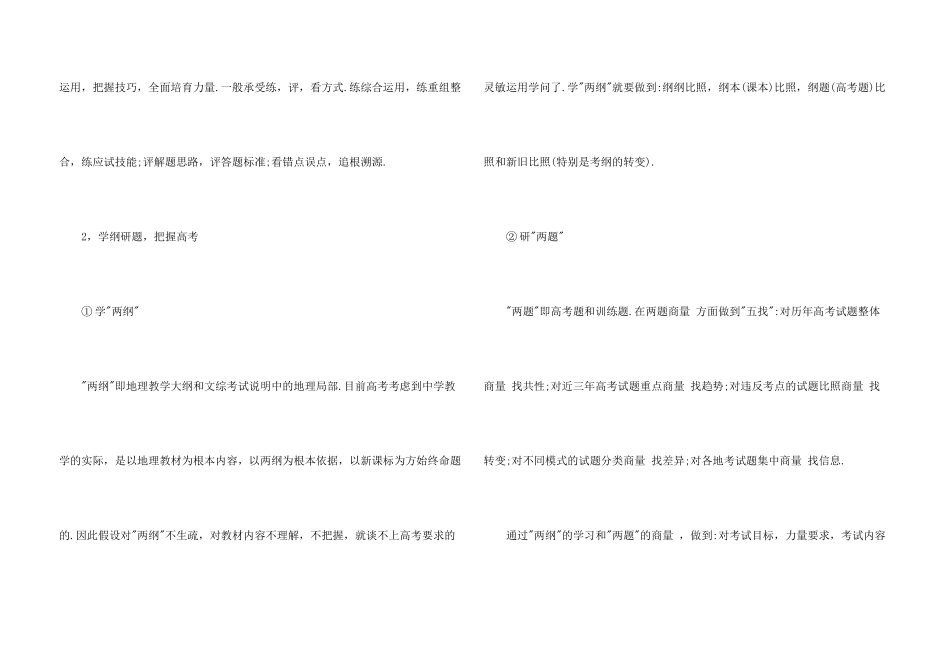 教师个人教学计划4篇_第3页