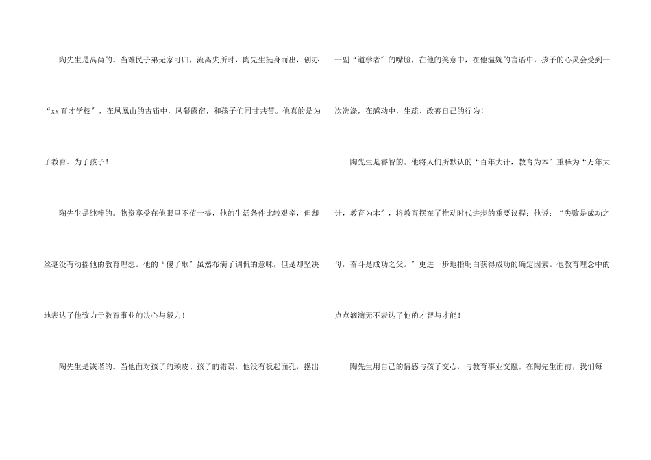 教师幼儿园心得体会集合九篇_第2页