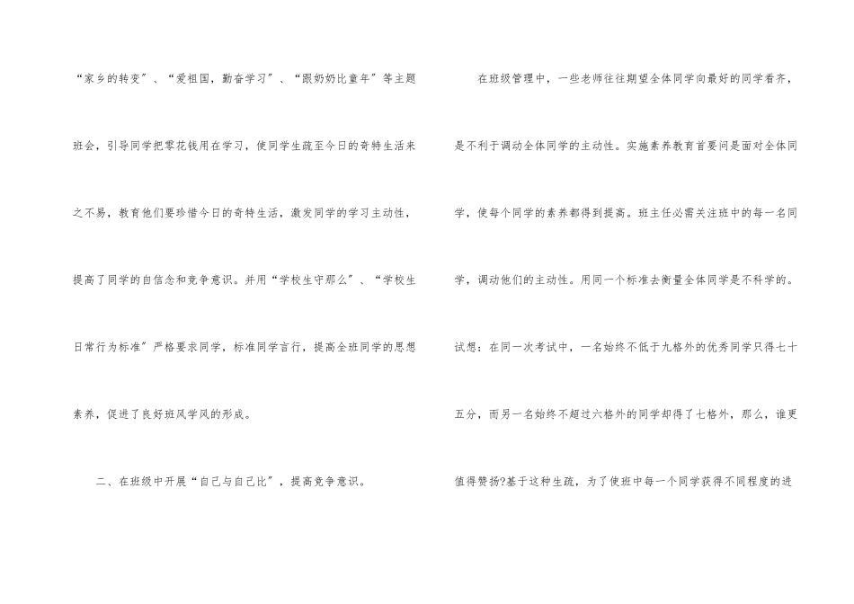 教师教学年终工作小结_第2页