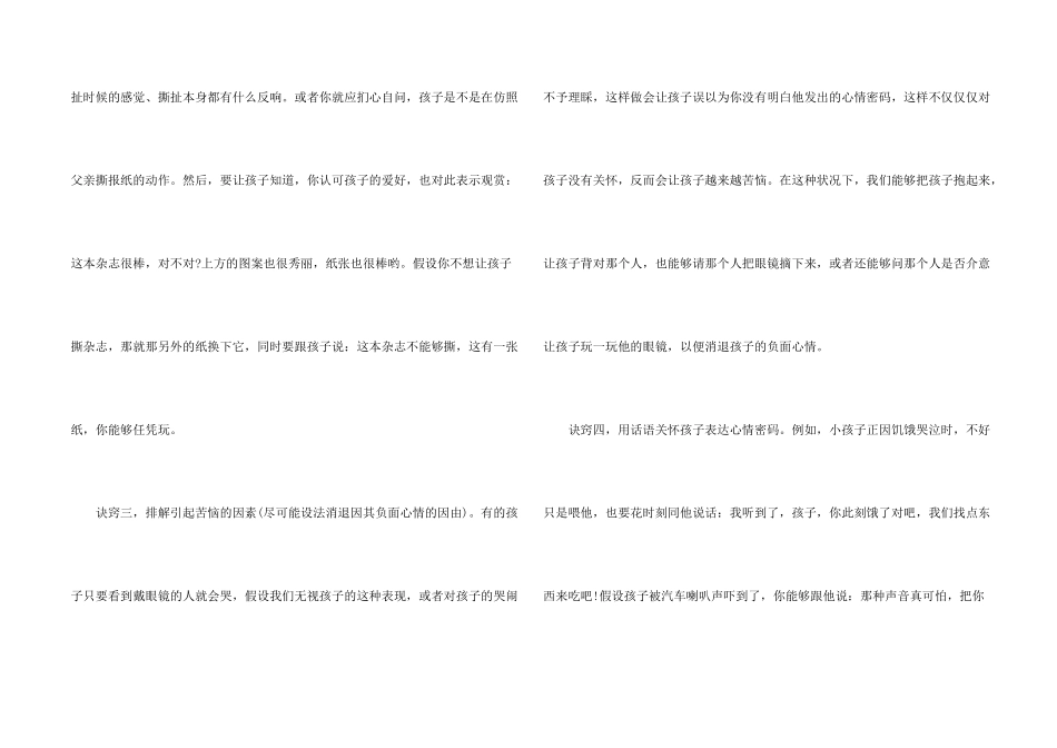 教师读书主题心得10篇_第2页