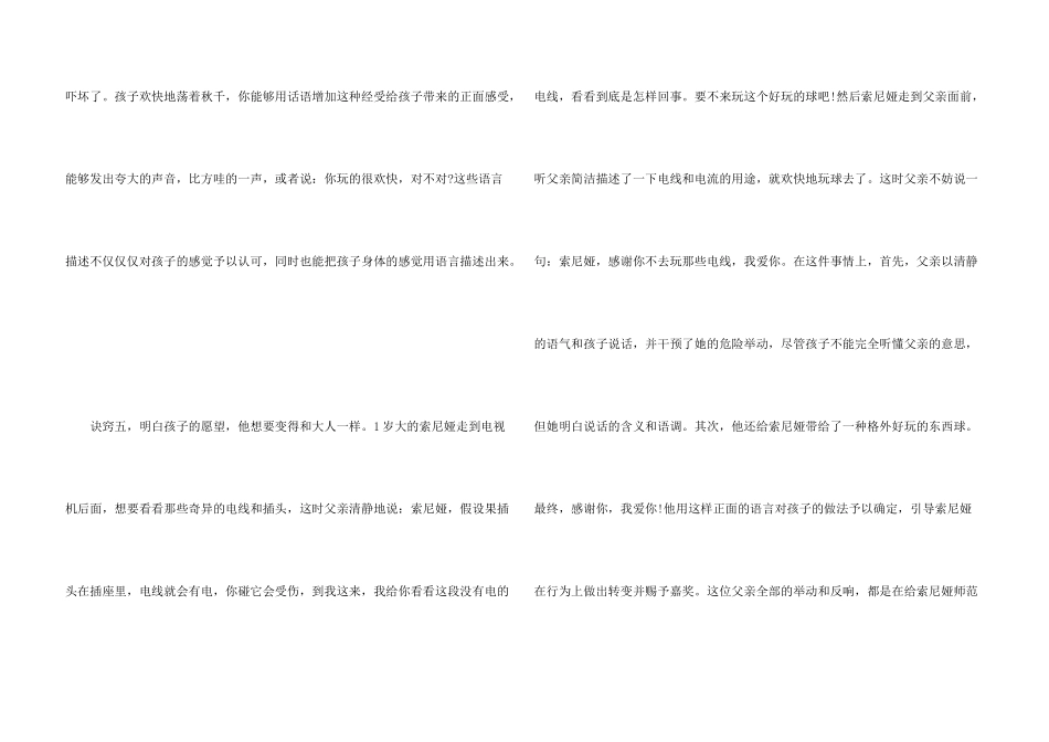 教师读书主题心得10篇_第3页