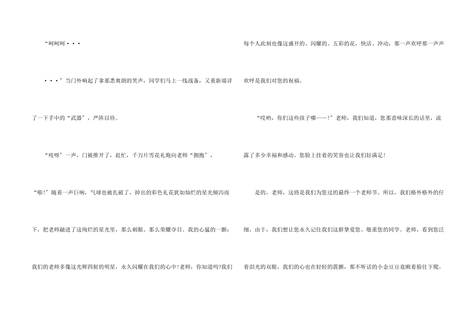 教师节题目优秀四年级_第2页