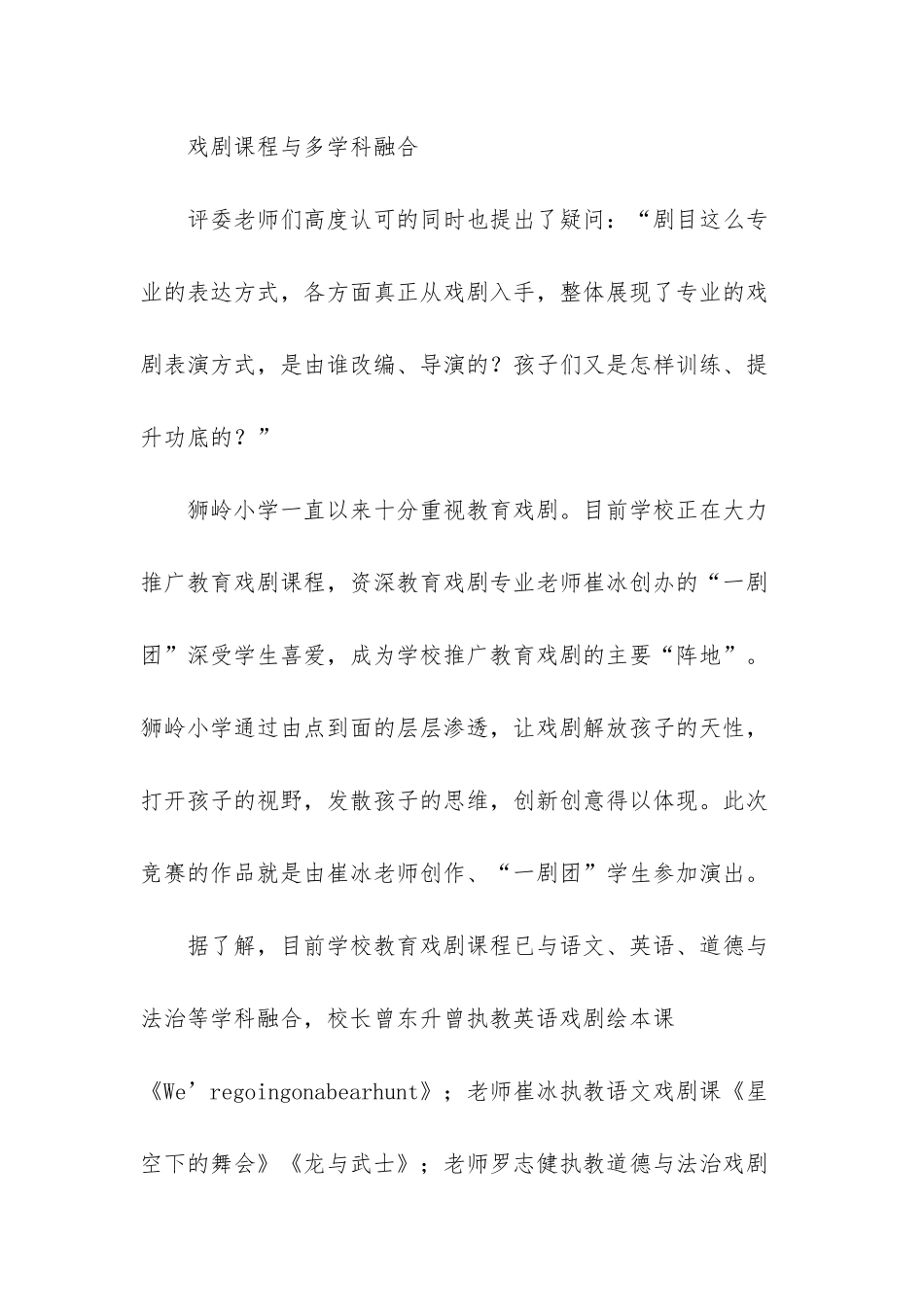 教育改革2025最新消息_第3页