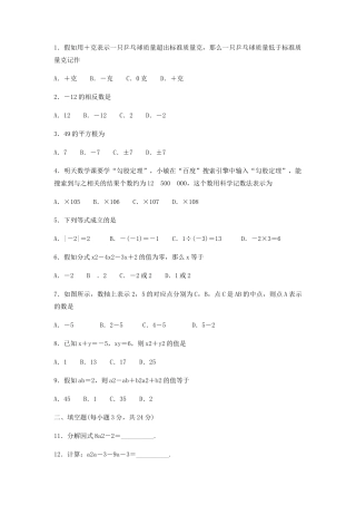 数与式练习题与答案