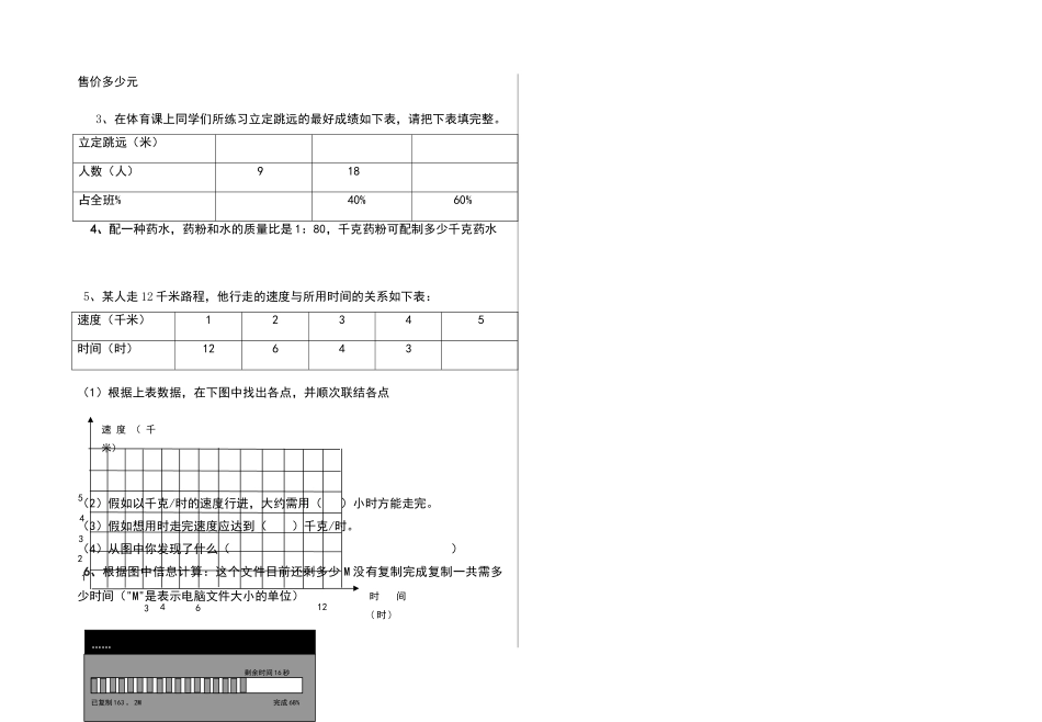 数与代数试卷_第3页