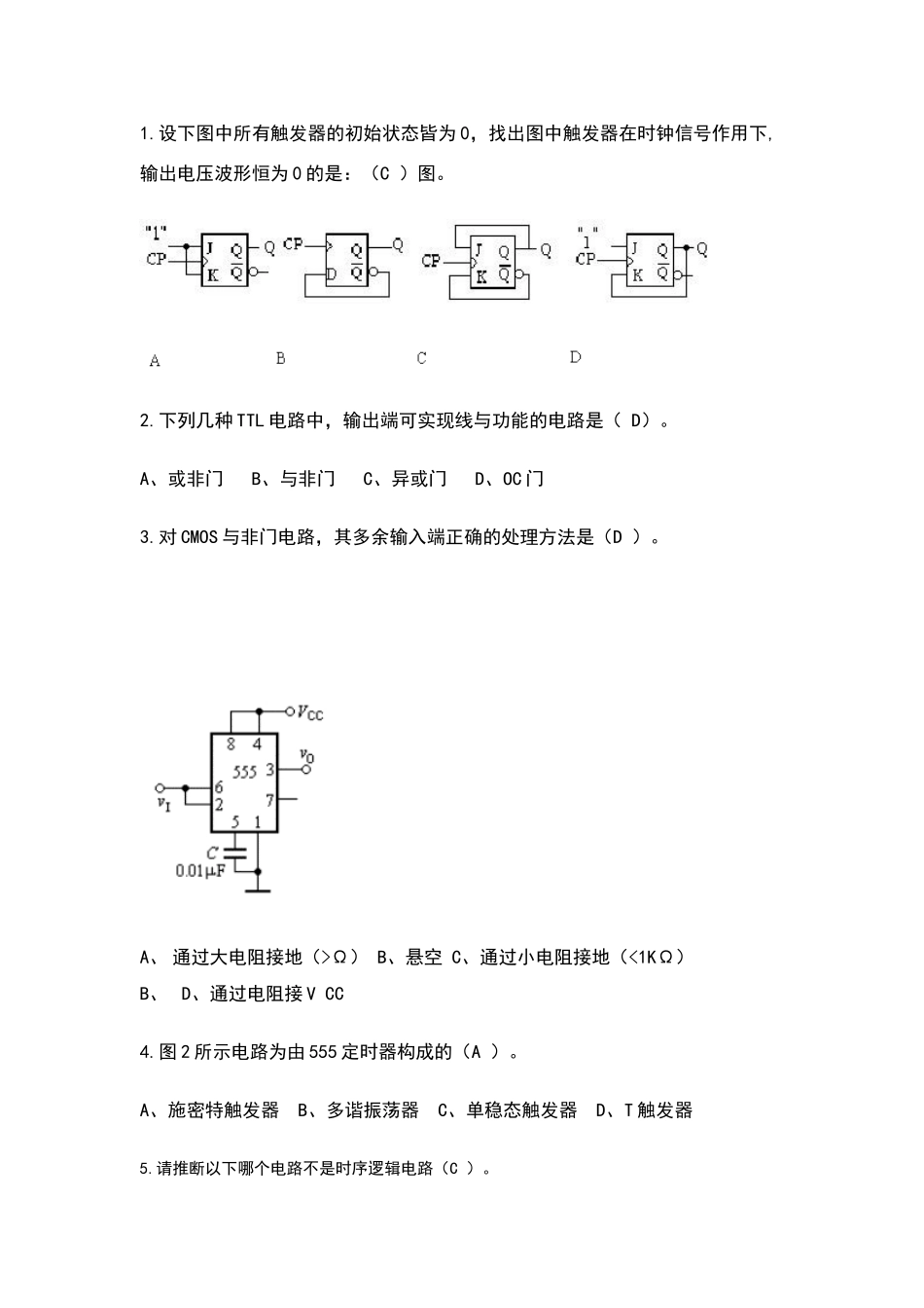 数字电子技术基础期末考试试卷及-答案_第2页