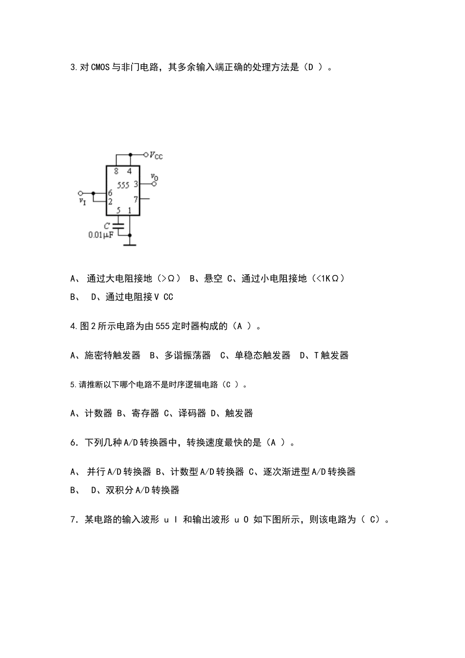 数字电子技术基础期末考试试卷及答案1_第2页