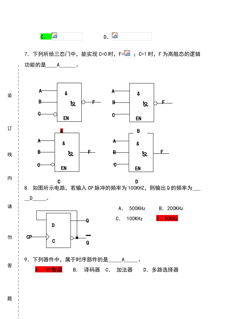 数字逻辑电路期末考试试卷及答案_第3页