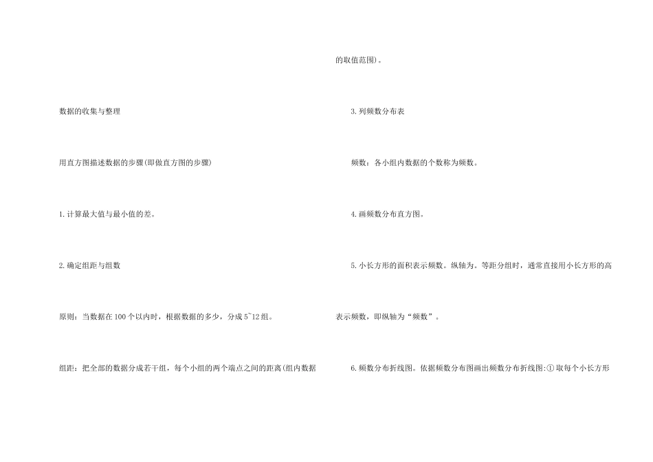 数学七年级下册概率知识点_第2页