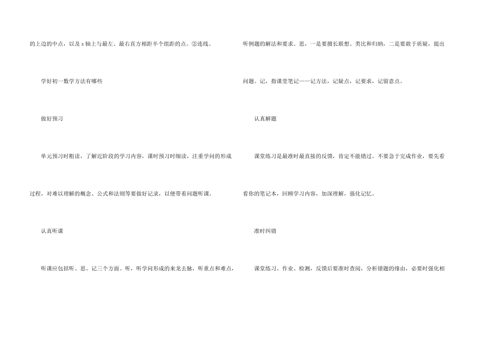 数学七年级下册概率知识点_第3页
