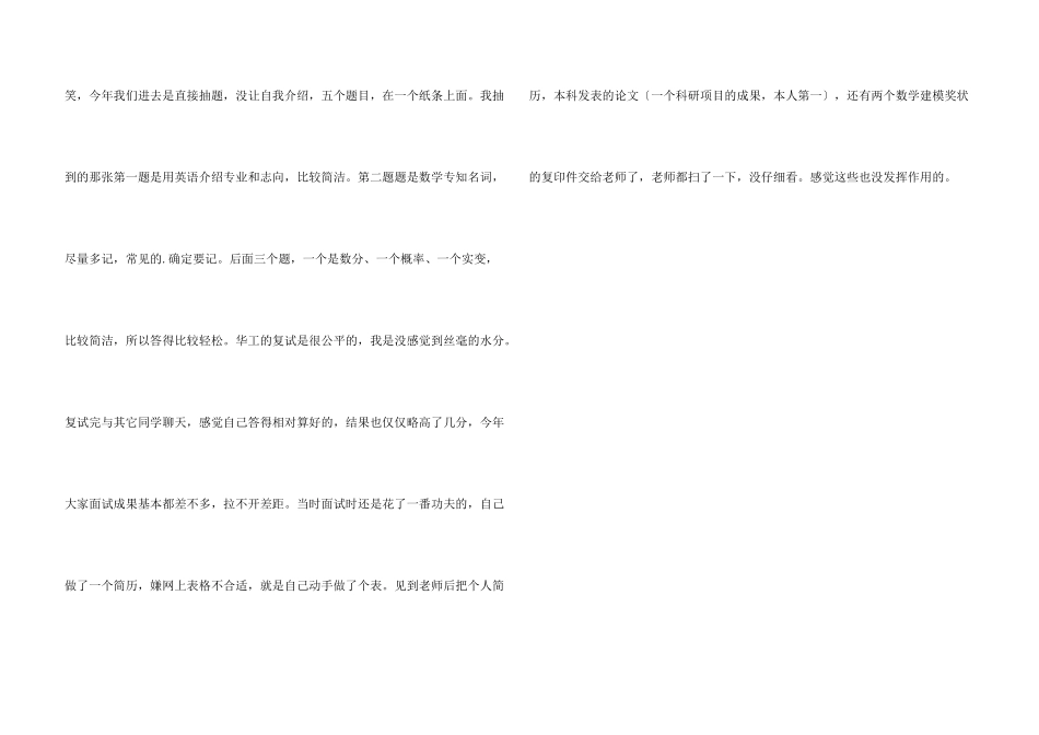 数学专业复习考研资讯_第3页