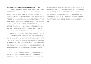 数学人教版八年级上册最短路径问题.4最短路径问题.ppt-