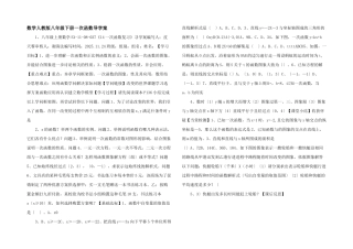 数学人教版八年级下册一次函数导学案-