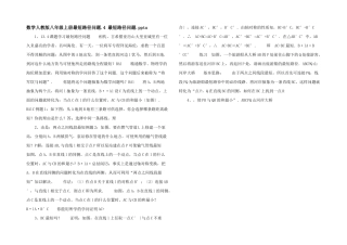 数学人教版八年级上册最短路径问题.4-最短路径问题.pptx-