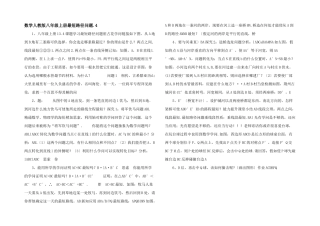 数学人教版八年级上册最短路径问题.4
