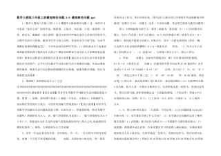 数学人教版八年级上册最短路径问题.3.6-最短路径问题.ppt-