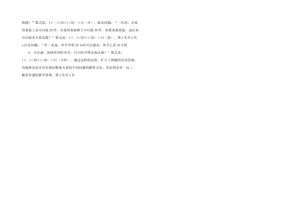 数学例题教学管理-_第2页