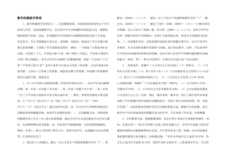 数学例题教学管理-