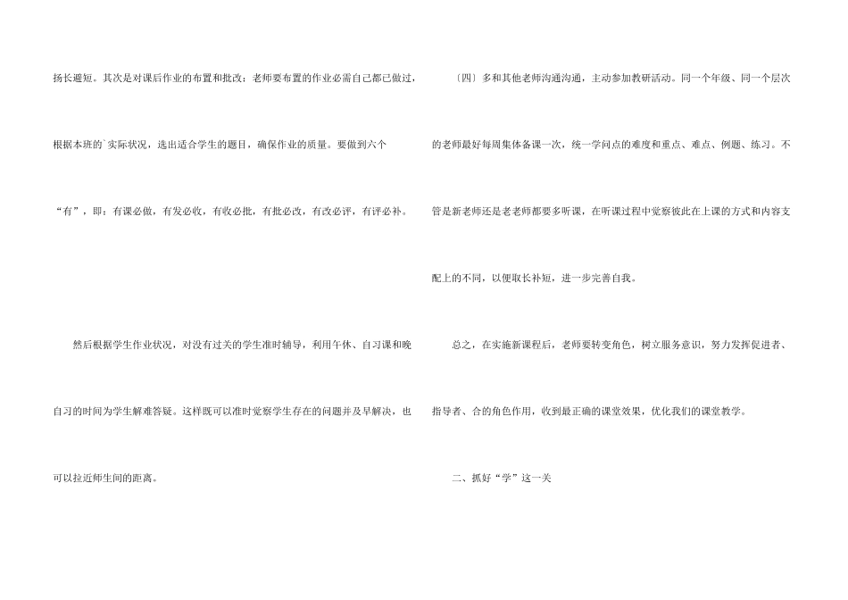 数学周记集合5篇_第3页