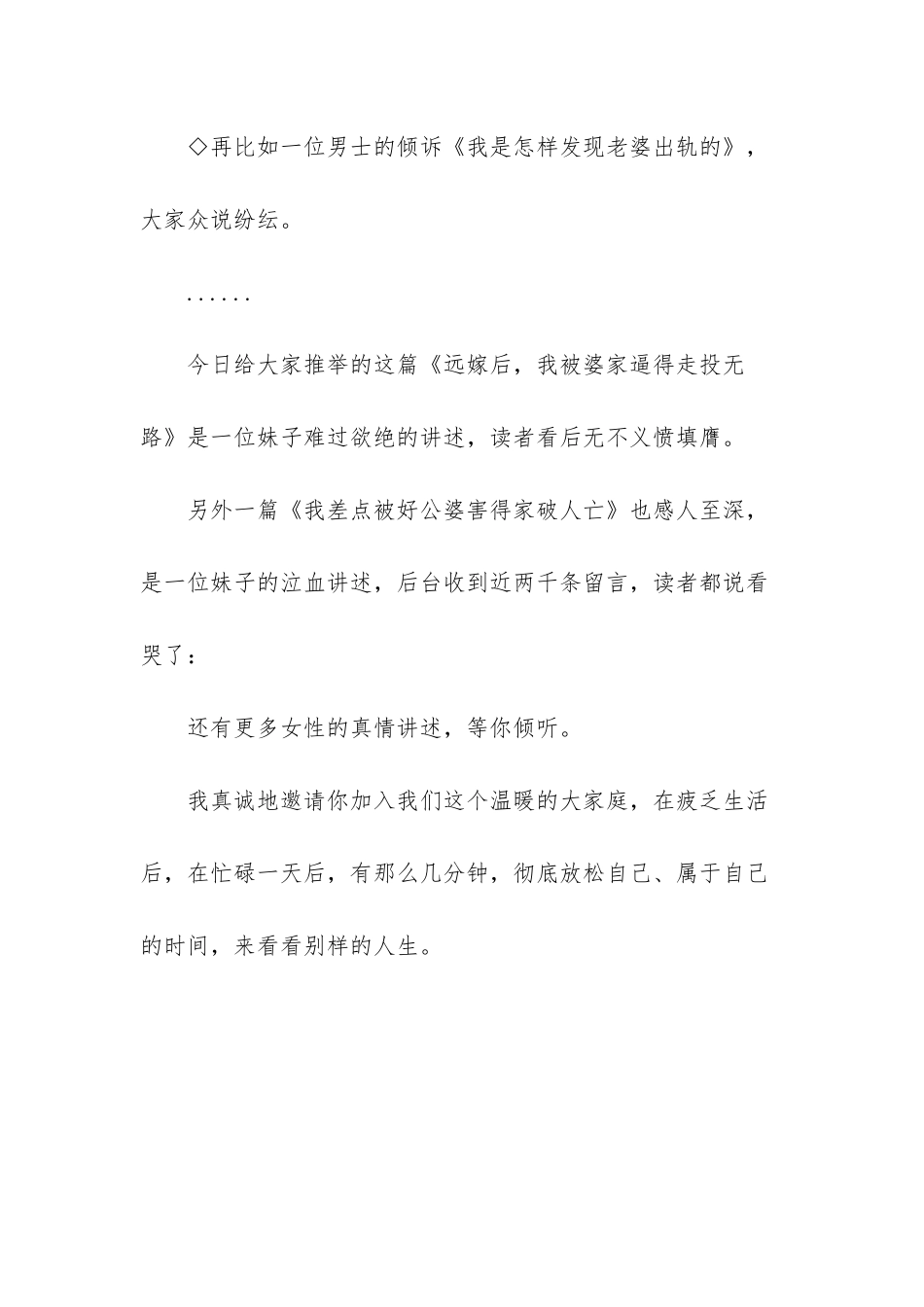 数学家的小故事简短4个_第3页