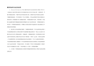 数学形态学方法及其应用