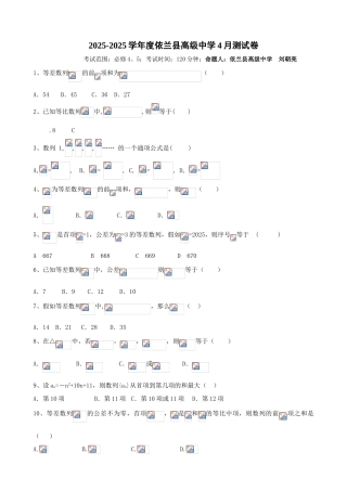 数学必修五数列三角函数综合练习题