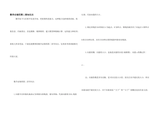 数学必修四第二章知识点