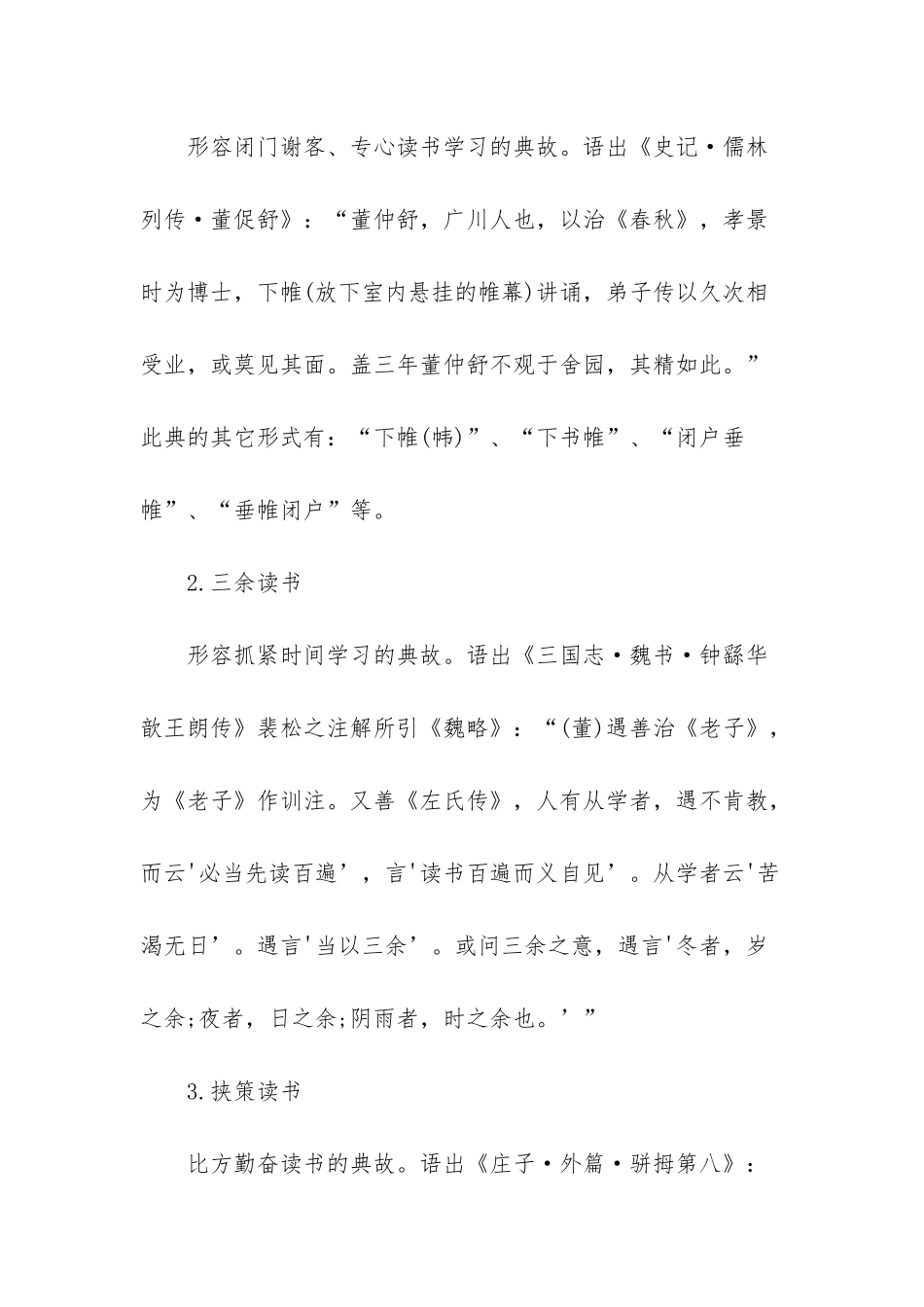 数学手抄报四年级下册_第2页