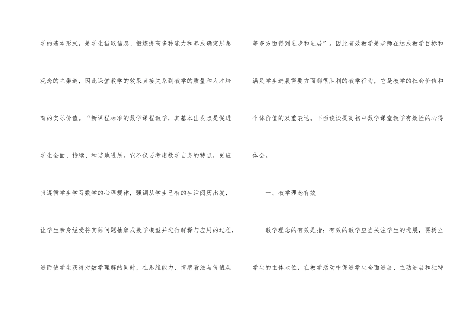 数学教学总结5篇_第2页