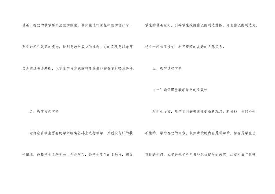 数学教学总结5篇_第3页