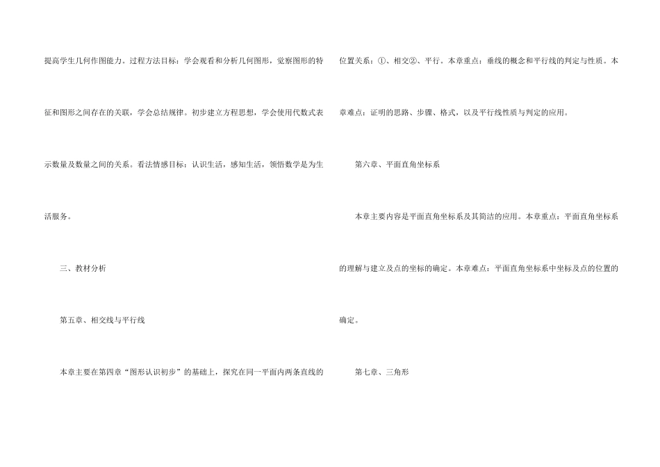 数学教学总结汇编9篇_第2页