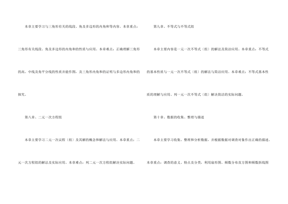 数学教学总结汇编9篇_第3页