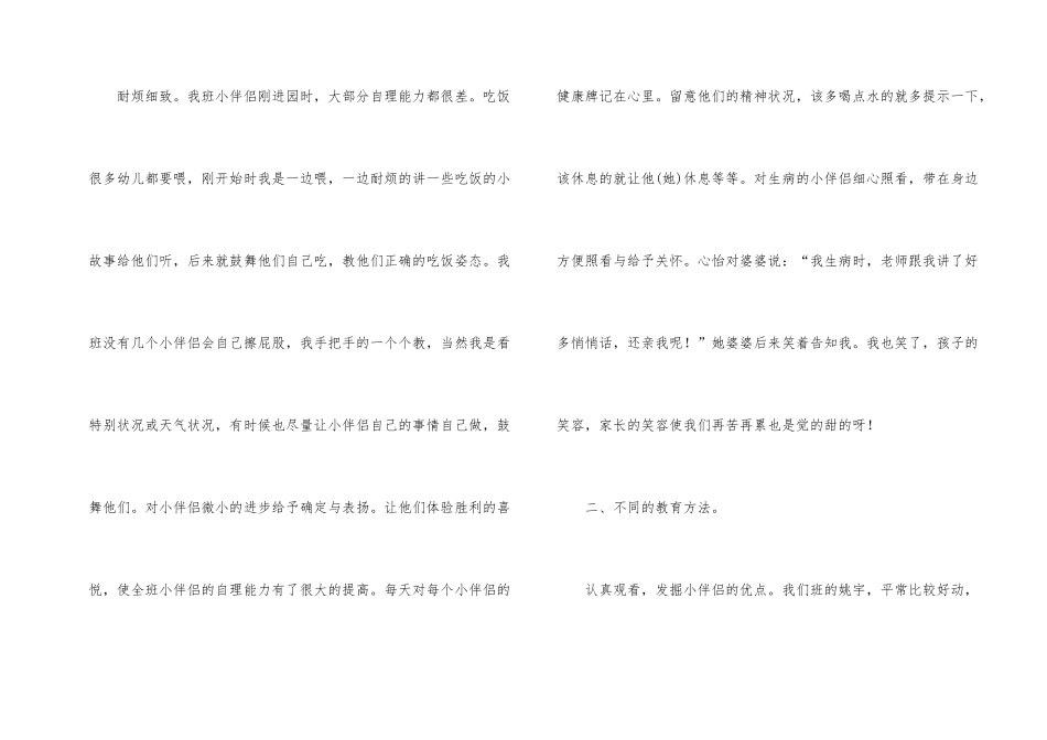 数学教学总结锦集5篇_第2页