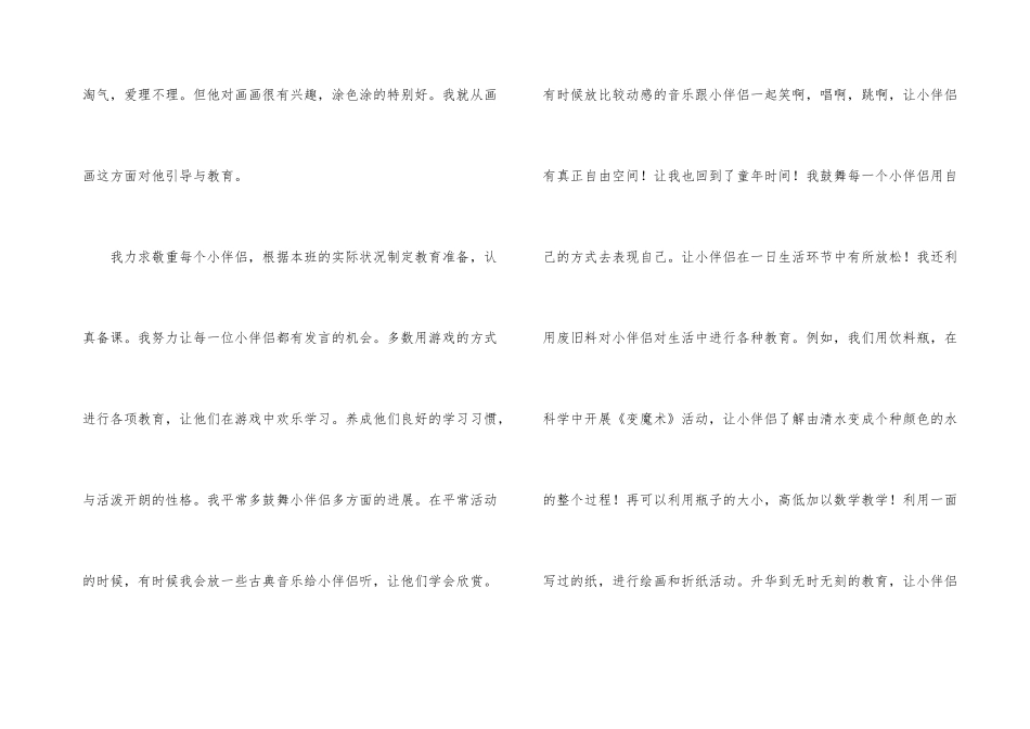 数学教学总结锦集5篇_第3页