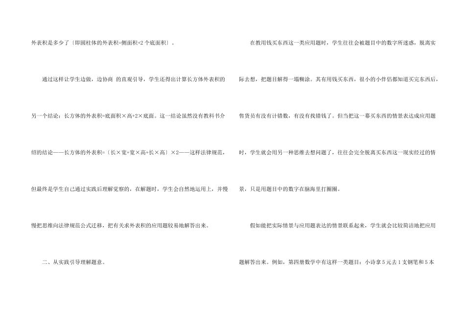 数学教学方法_第2页