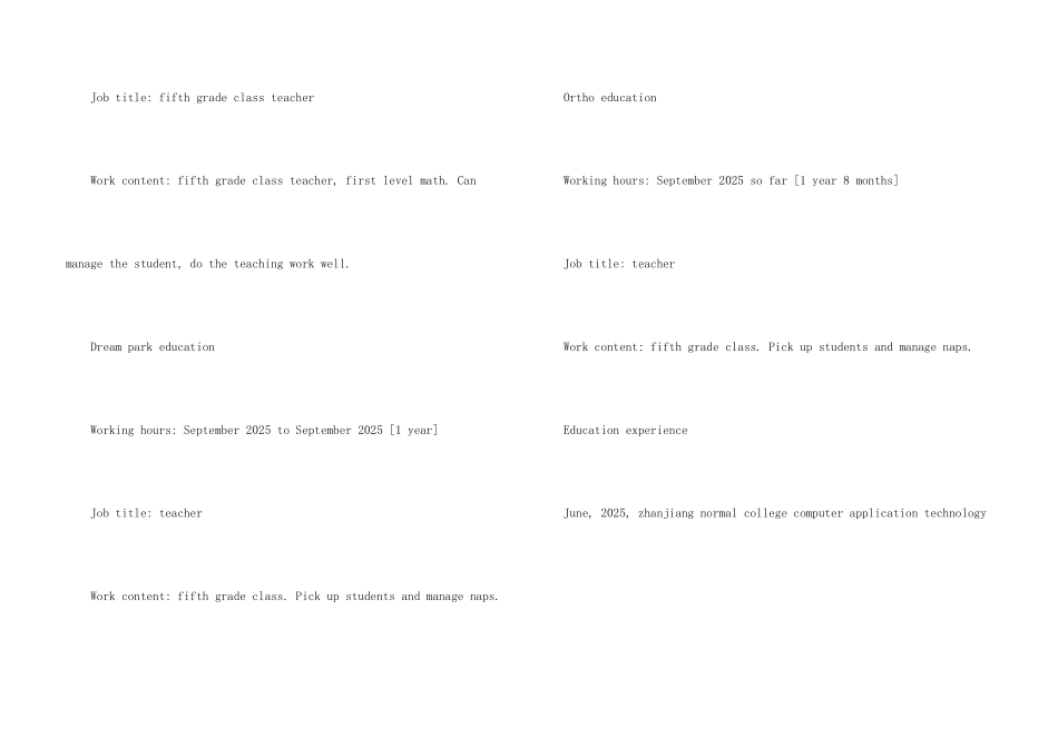 数学教师-英文简历_第3页