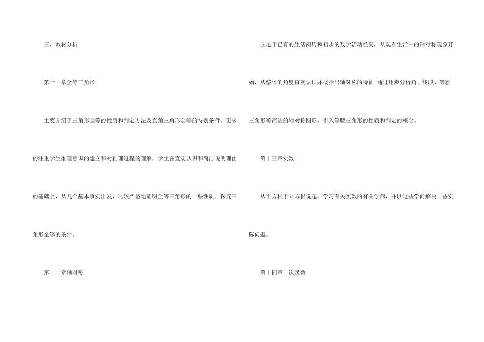 数学教师新学期工作计划2025年7篇_第2页