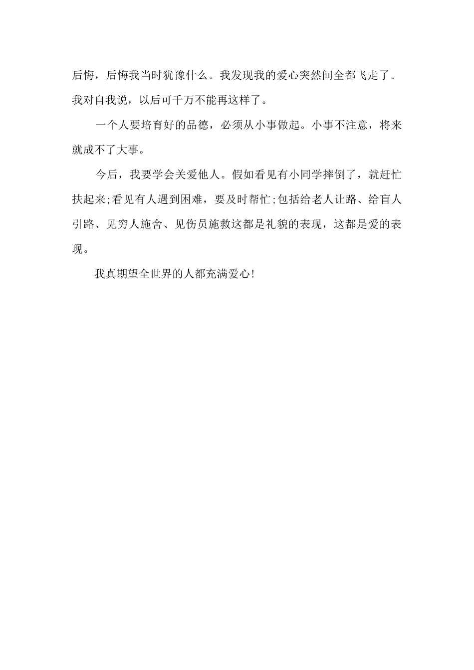 数学教师读书心得500字5篇范文_第2页