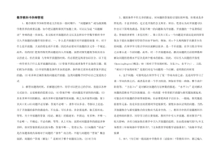 数学教科书研究管理-