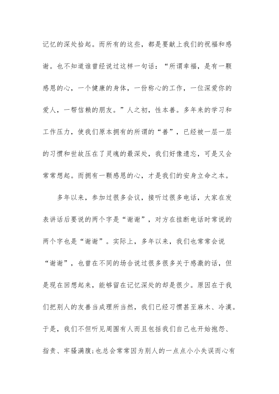 数学日记五年级_第3页